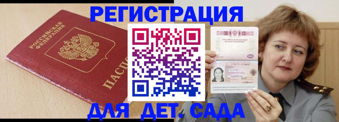 миграционный учет в Копейске