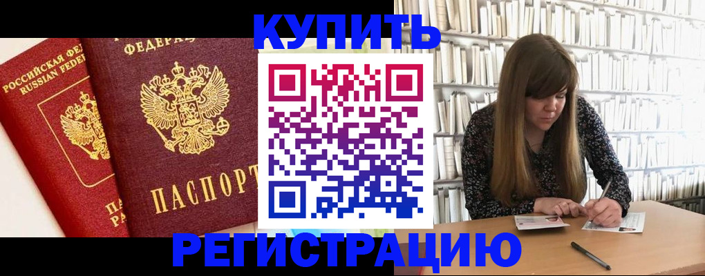 прописка для кредита в Копейске