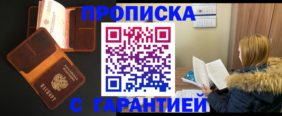 регистрация для дет. сада в Копейске