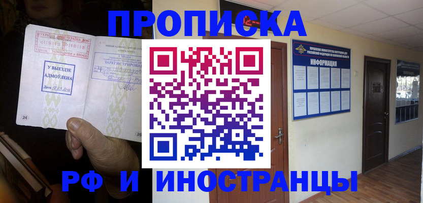 временная регистрация 2025 в Копейске