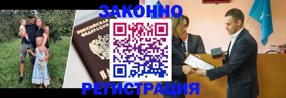 прописка поиск в Копейске