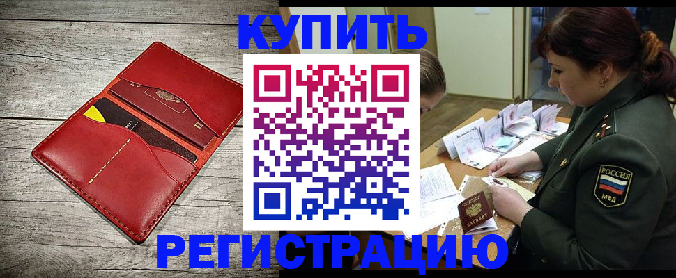 временная регистрация собственник в Копейске